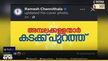 'അമ്പലക്കള്ളൻമാർ പുറത്ത്' ക്യാമ്പയിനുമായി കോൺഗ്രസ്..