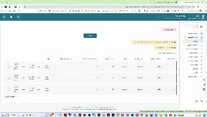 Ajyal-2026-تشعيب الطلاب