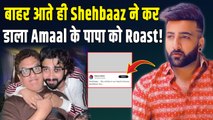 Bigg Boss 19: Amaal Mallik के पापा Daboo के Emotional Tweet पर Shehbaz Badesha का Humor बन गया MEME!