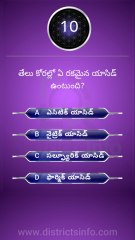 GK Questions in Telugu|| General Knowledge. Questions Telugu || Interesting Questions Telugu#gkquiz #gk #generalknowledge #gkquestion #gkchallenge #generalknowledgequestions #techgrowtelugu #telugugk #teluguquiz #compitativeexams #gktricks