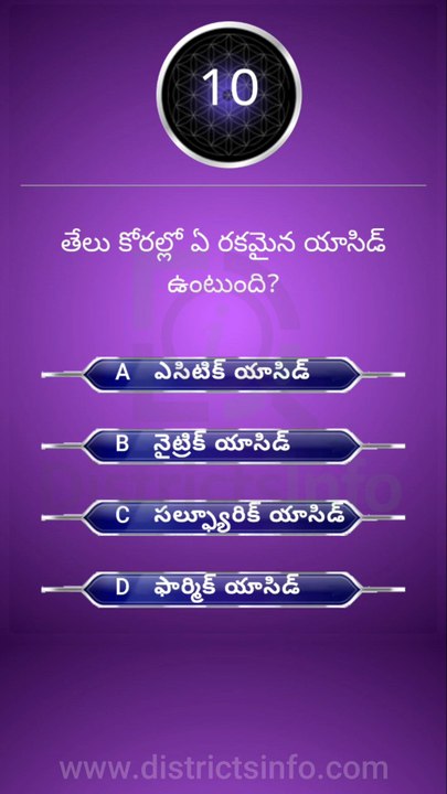 GK Questions in Telugu|| General Knowledge. Questions Telugu || Interesting Questions Telugu#gkquiz #gk #generalknowledge #gkquestion #gkchallenge #generalknowledgequestions #techgrowtelugu #telugugk #teluguquiz #compitativeexams #gktricks
