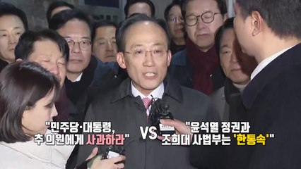 추경호 영장 '기각'...이 대통령의 생각은? [앵커리포트] / YTN