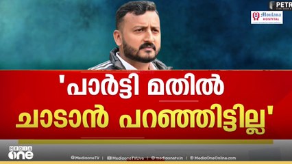 'പൊക്കിൾകൊടി ബന്ധം വിച്ഛേദിച്ചു'..രാഹുലിനെ ഉടൻ പ്രഖ്യാപിക്കുമെന്ന് സൂചന..