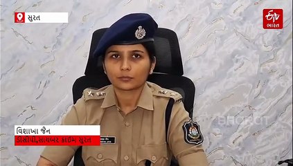 સુરત સાયબર ક્રાઇમને મોટી સફળતા: આંતરરાષ્ટ્રીય સ્તરે ચાલતા હવાલા રેકેટનો પર્દાફાશ, ₹22 કરોડથી વધુની છેતરપિંડીનો ખુલાસો