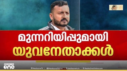 'ഇനിയും വൈകരുത്' മുന്നറിയിപ്പുമായി യുവ നേതാക്കൾ..