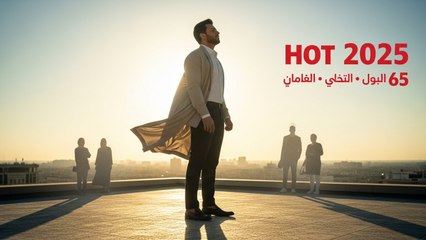 Hot 2025 حلم أشرف الحلقة 65 والأخيرة كاملة HD مدبلج عربي