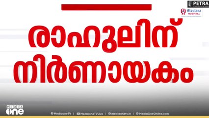 രാഹുലിൻ്റെ മുൻകൂർ ജാമ്യാപേക്ഷ കോടതി ഉടൻ പരിഗണിക്കും..