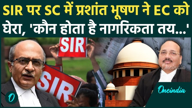 Prashant Bhushan on SIR: Supreme Court में प्रशांत भूषण ने EC को घेरा, वोटर लिस्ट पर उठाए सवाल |