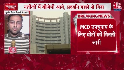 दिल्ली MCD उपचुनाव में 9 सीटों पर नतीजे घोषित, देखें किसको कितनी सीटें?