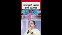 CM ममता बनर्जी का चुनावी शंखनाद, इन जिलों में करेंगी रैली