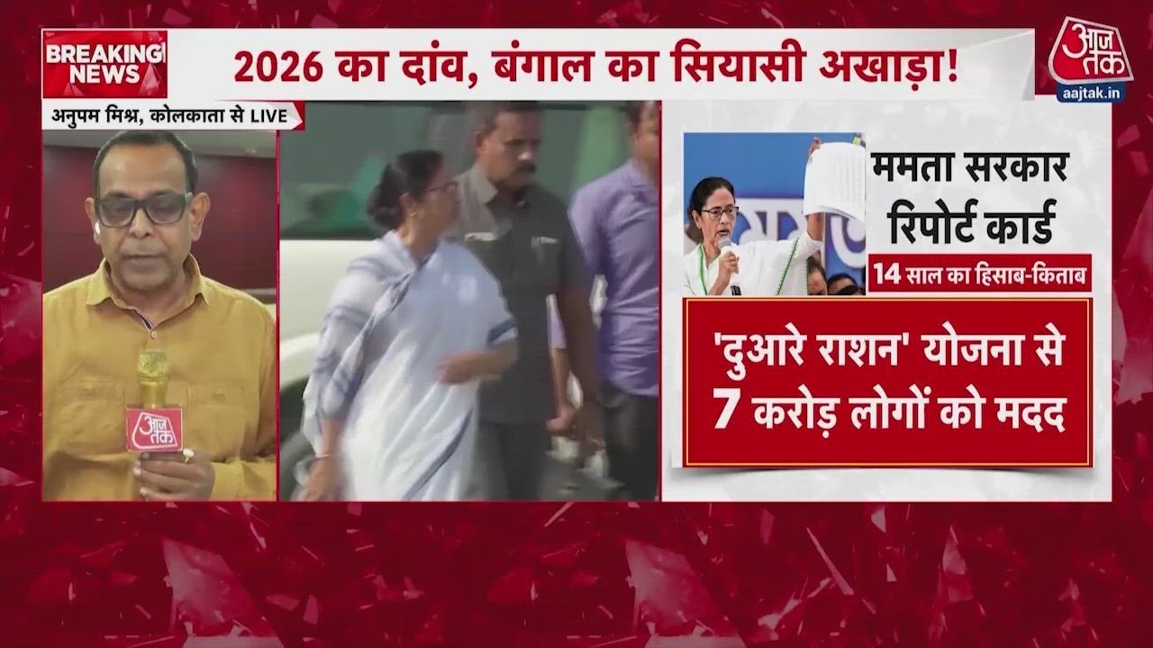 SIR के विरोध में ममता बनर्जी की आज मालदा में रै...