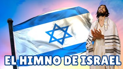 EL HIMNO DE ISRAEL EN ESPAÑOL Y HEBREO (SUBTITULADO CON LETRAS)