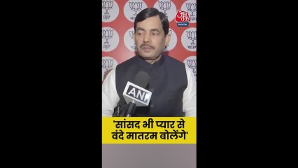 सांसद भी प्यार से वंदे मातरम् बोलेंगे: शाहनवाज हुसैन