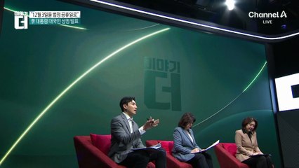 이 대통령 대국민 성명 발표…“12월 3일을 법정 공휴일로”
