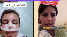 نورة الدوسري تشكو من تجميل أنفها