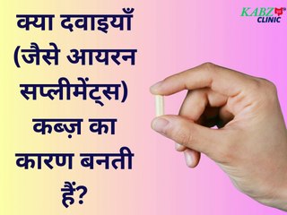 Can Iron Supplements Cause Constipation?