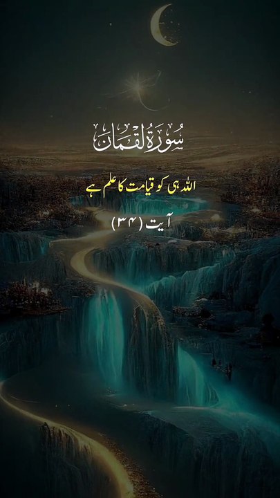 Islamic