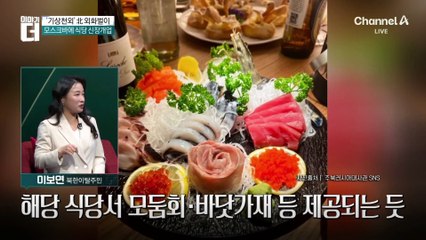 해외 북한식당 종업원들의 비밀 일상 대공개