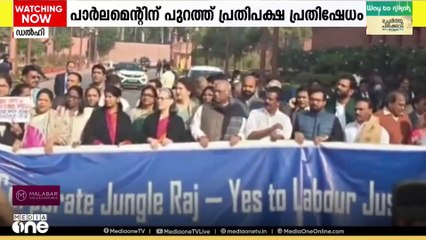 ലേബർ കോഡ് പാർലമെൻ്റ് വളപ്പിൽ പ്രതിഷേധം..