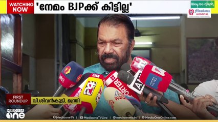 'നേമം ബി.ജെപിക്ക് കിട്ടില്ല; വി. ശിവൻകുട്ടി