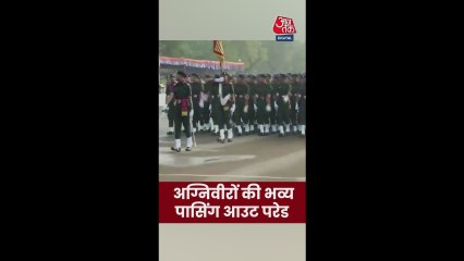 अग्निवीरों की भव्य पासिंग आउट परेड; देखिए