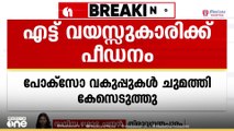 വർക്കലയിൽ നാലാം ക്ലാസുകാരിക്ക് നേരെ ലൈംഗിക പീഡനം: രണ്ടാനച്ഛൻ അറസ്റ്റിൽ