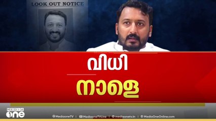 രാഹുൽ മാങ്കൂട്ടത്തിലിനെതിരായ ലൈംഗിക പീഡന പരാതി: തുടർവാദം കേട്ട ശേഷം നാളെ വിധി