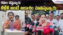 Bhuma Akhila Priya Fire: కథలు చెప్తున్నారు..నీళ్లేవీ అంటే ఆకాశం చూపిస్తున్నారు | Asianet News Telugu