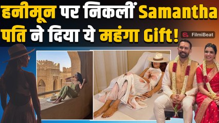 Samantha Ruth को Raj Nidimoru ने Honeymoon पर दिया ये Luxury Gift, Surprise देख Fans हुए हैरान!