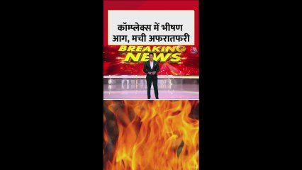 गुजरात: भावनगर की पैथोलॉजी लैब में लगी भीषण आग