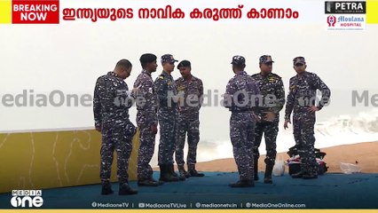 നാവിക സേനാ ദിനാഘോഷം; ശംഖുമുഖത്ത് രാഷ്ട്രപതി ഉദ്ഘാടനം ചെയ്യും