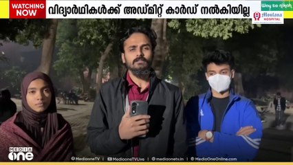 മിനിമം ഹാജർ ഇല്ലെന്ന് വിശദീകരണം: മലയാളി വിദ്യാർഥികളുടേതടക്കം പരീക്ഷ തടഞ്ഞ് ജാമിഅ മില്ലിയ സർവകലാശാല