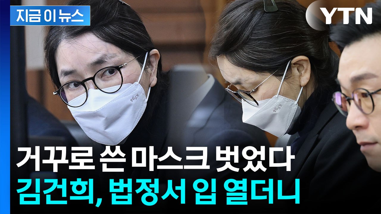 김건희, 고개 푹 숙이더니..."억울함 있다" 특검 주장에 비판한 순간 [지금이뉴스]...