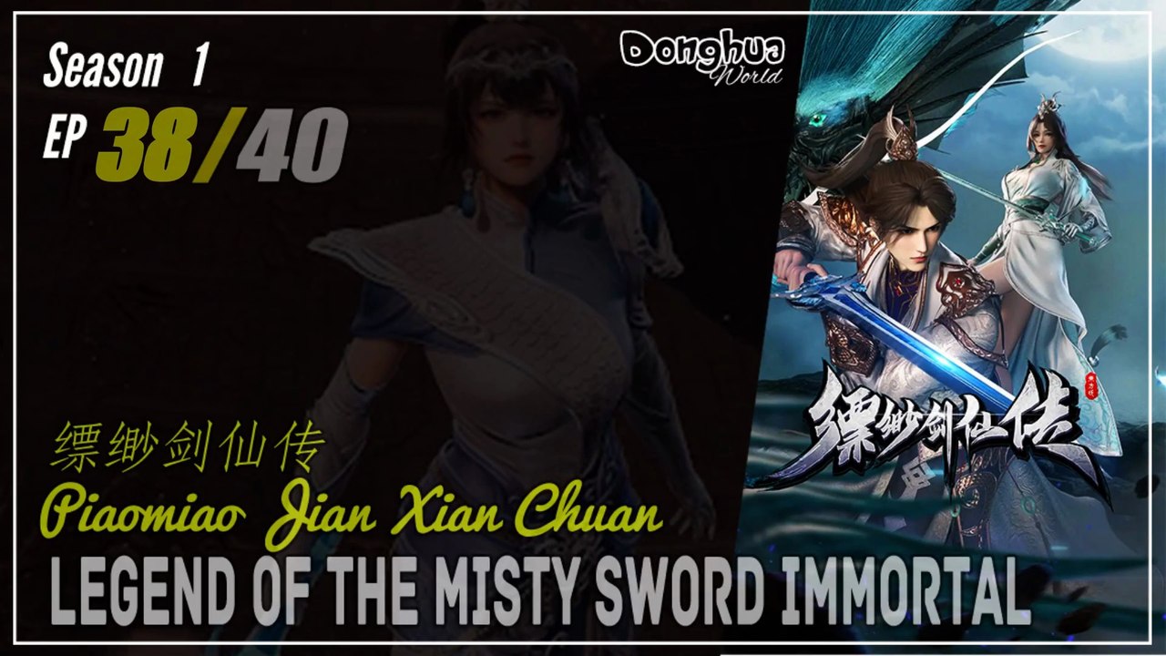 Legend Of The Misty Sword Immortal Season 1 EP 38  缥缈剑仙传 Piaomiao Jian Xian Chuan | Donghua 1080P - CC English