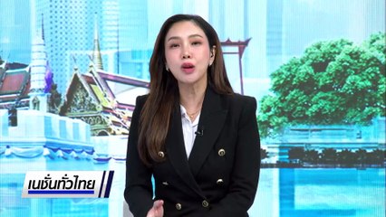 “เนชั่นปันน้ำใจ” ช่วยเหลือผู้ประสบอุทกภัยภาคใต้ | เนชั่นทั่วไทย | 3 ธ.ค. 68 | PART 1