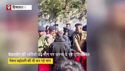 SDM ओशीन शर्मा से नोक झोंक, पुलिस की धौंस, दृष्टिबाधितों पर बरसा सरकारी रौब