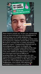 Το ξέσπασμα της Ελεονώρας Μελέτη κατά TikToker