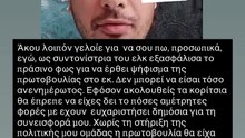 Το ξέσπασμα της Ελεονώρας Μελέτη κατά TikToker