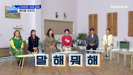굶는 다이어트? 또 실패로 돌아가게 되어있다?! 실패할 수 밖에 없는 다이어트 법칙