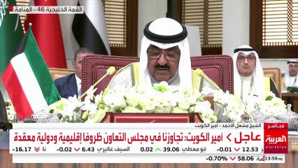 أمير الكويت: ملتزمون بالعمل مع العراق على اتفاق ترسيم الحدود البحرية