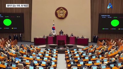 법정서 쏟아진 증언들…계엄 선포 ‘진짜 이유’?