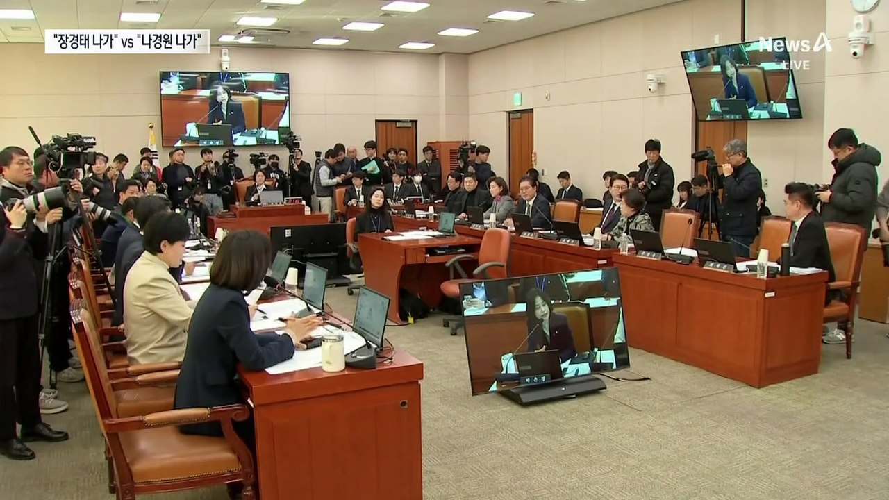 “장경태 나가라” vs “나경원 나가라”…법사위 공방