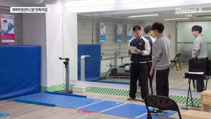 체력측정부터 처방까지…2분 만에 예약마감