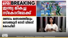 ദക്ഷിണാഫ്രിക്കക്കെതിരായ രണ്ടാം ഏകദിനത്തിൽ ഇന്ത്യ മികച്ച സ്കോറിലേക്ക്