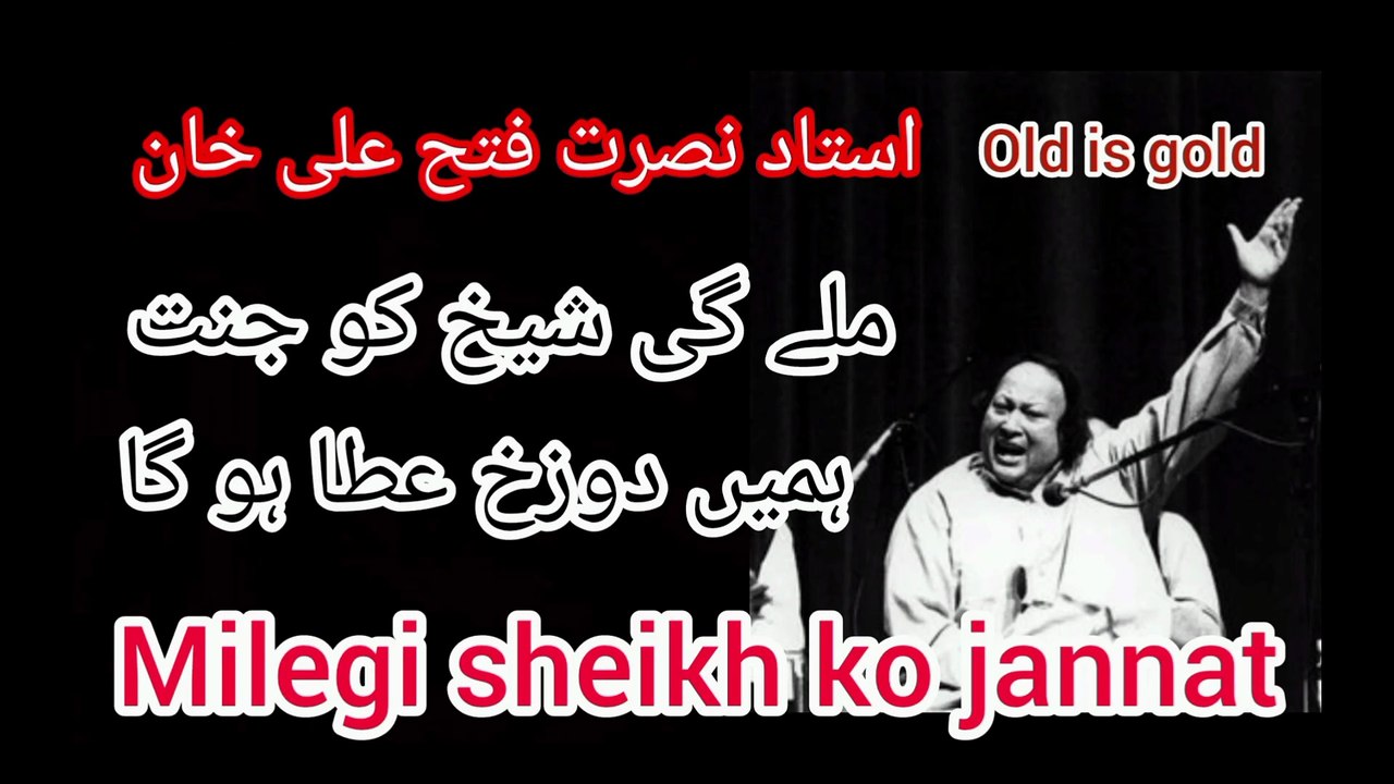 Nusrat Fateh ali khan /Milegi  sheikh ko jannat  /old is gold