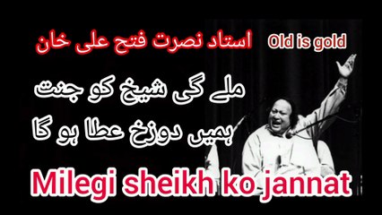 Nusrat Fateh ali khan /Milegi  sheikh ko jannat  /old is gold