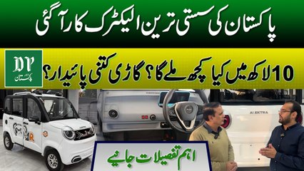 Pakistan's Cheapest Electric Car Alektra | Features & Price | Daily Pakistan