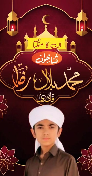 Unka Mangta hun Jo Mangta Nahi Hone | Bilal Raza Qadri | naat | Sun Digital HD Channel