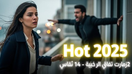 [Hot 2025] مسلسل عيناك كالبحر الاسود الحلقة 14 مترجمة الجزء الثاني بجودة عالية
