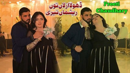 Dhola Azlan To Reshma Teri,Preeti Choudhary,New Mua Dance,Best Performance, S Studio 2025